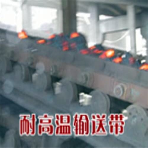 中康廠商：耐高溫燒灼輸送帶廠家，攪拌站輸送帶