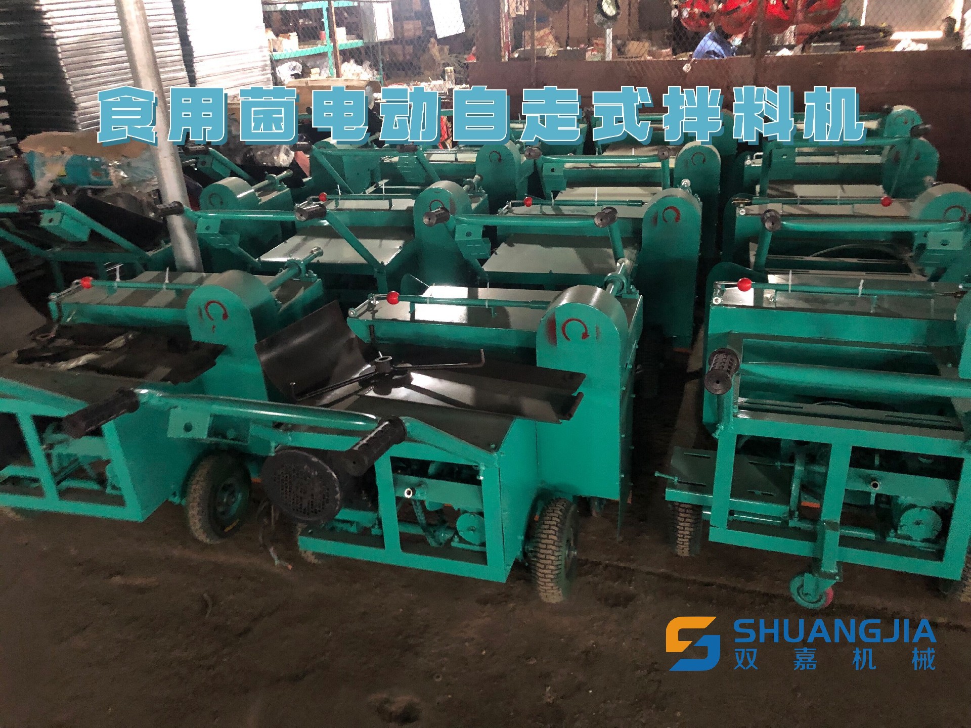 1652417367166380.jpg 食用菌電動拌料機(jī).jpg